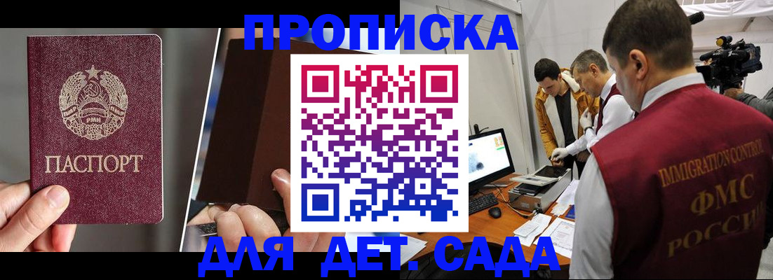 прописка поиск в Озёрске