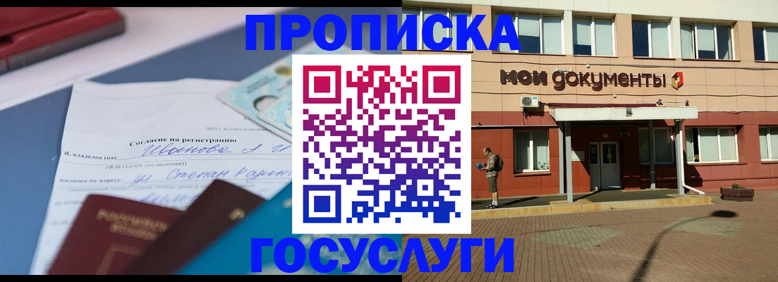 прописка иностранных граждан в Озёрске