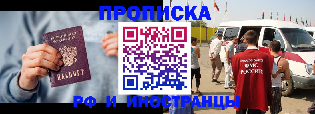 временная регистрация собственник в Озёрске
