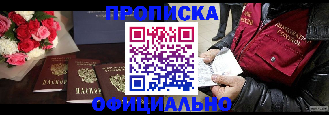 найти адрес прописки в Озёрске
