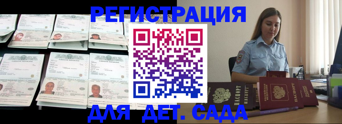 временная регистрация собственник в Озёрске