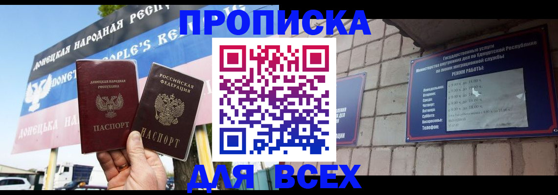 прописка иностранных граждан в Озёрске