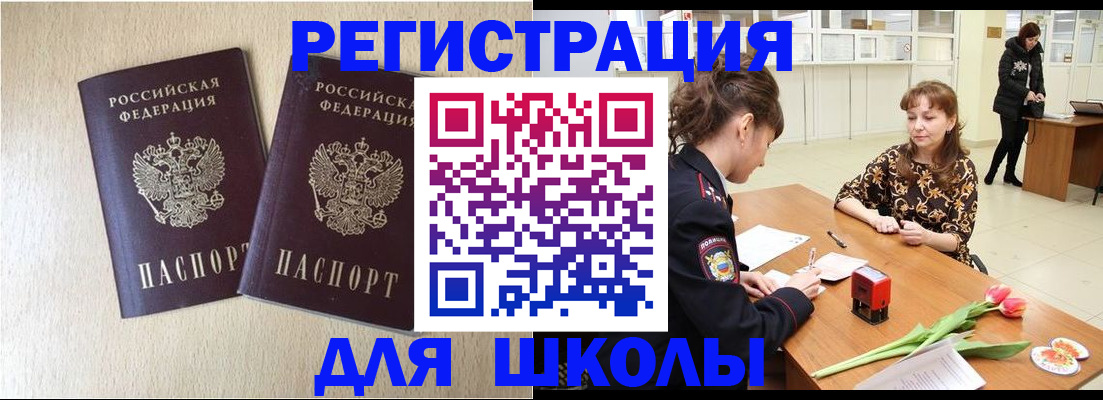 временная регистрация собственник в Озёрске