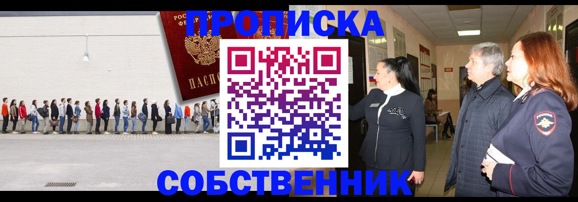 регистрация для школы в Озёрске