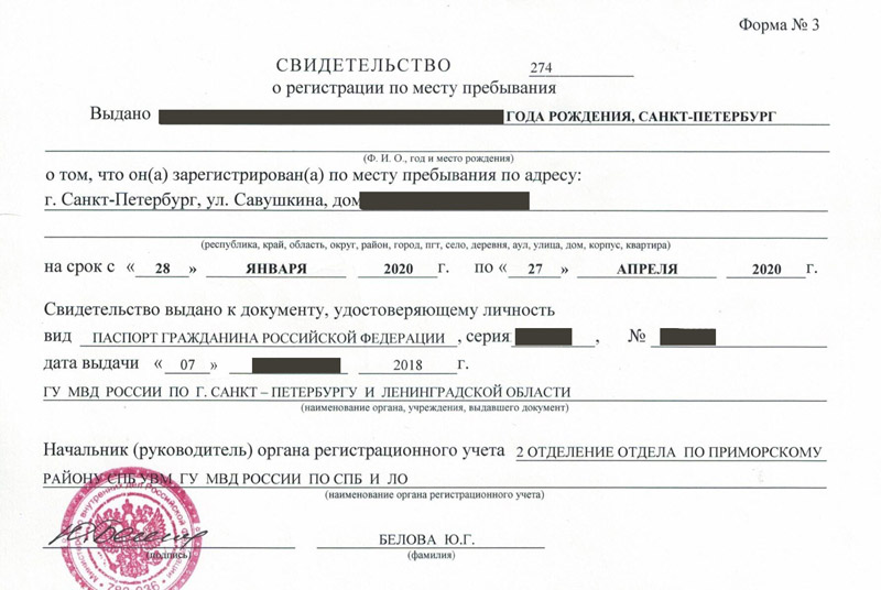 временная регистрация в Озёрске временная регистрация в Озёрске